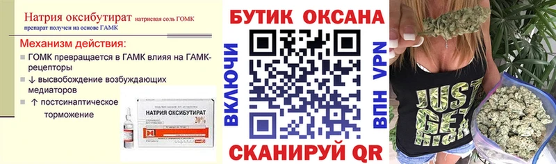 БУТИРАТ GHB Полесск