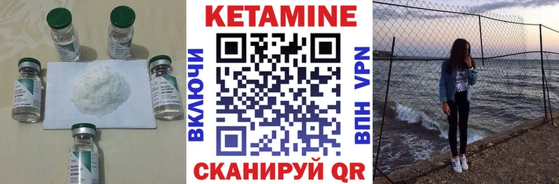 КЕТАМИН VHQ  Полесск 