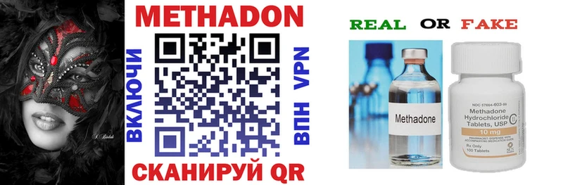 сколько стоит  Полесск  МЕТАДОН VHQ 
